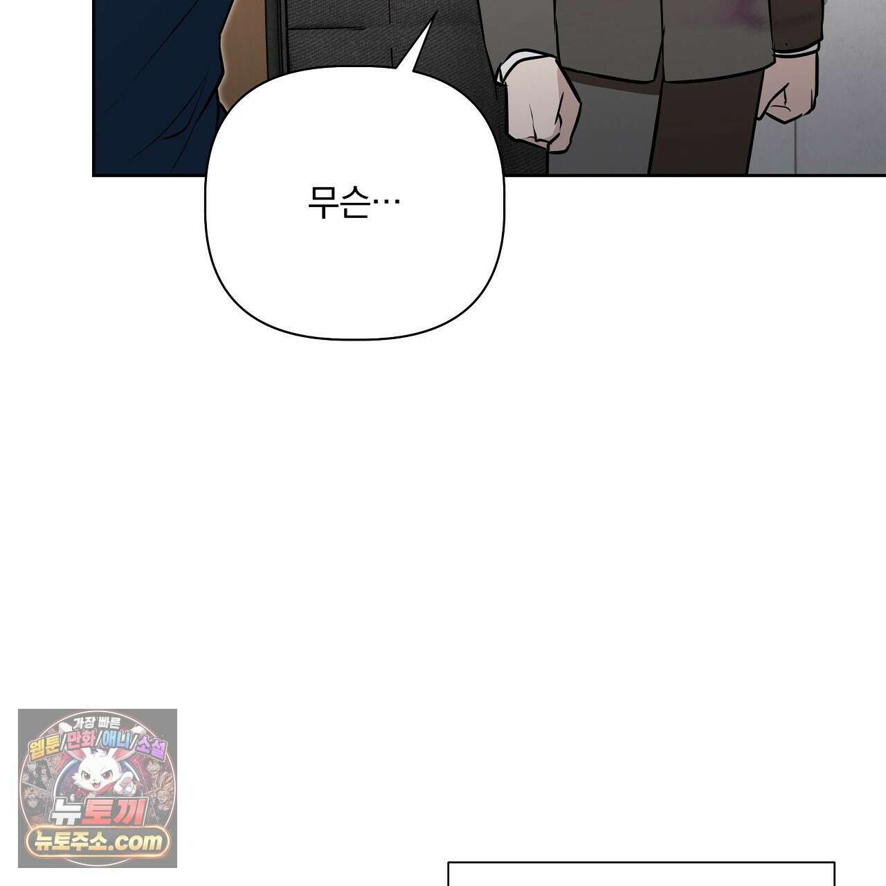 완벽한 오메가 67화 89