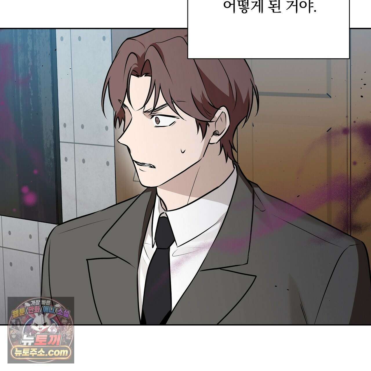 완벽한 오메가 67화 91