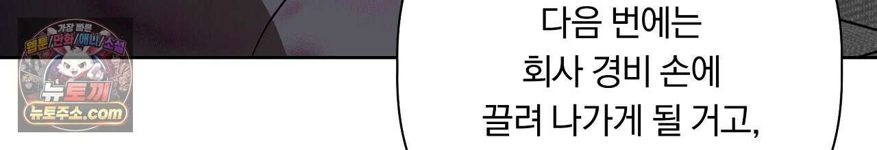 완벽한 오메가 67화 96