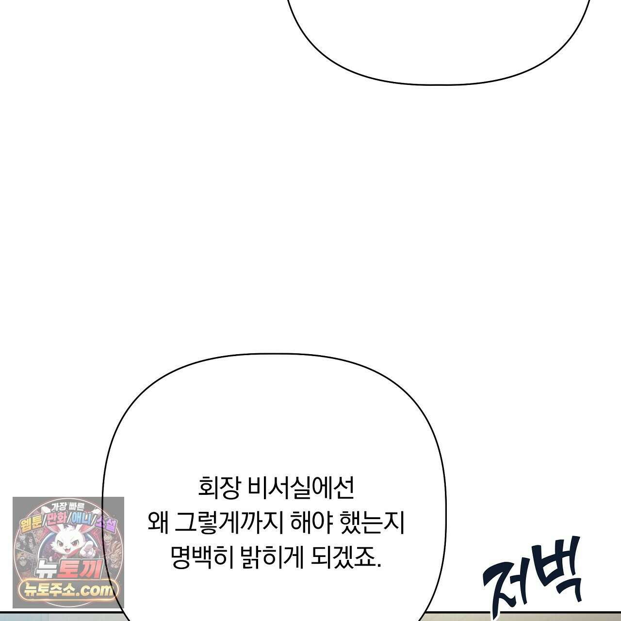 완벽한 오메가 67화 97