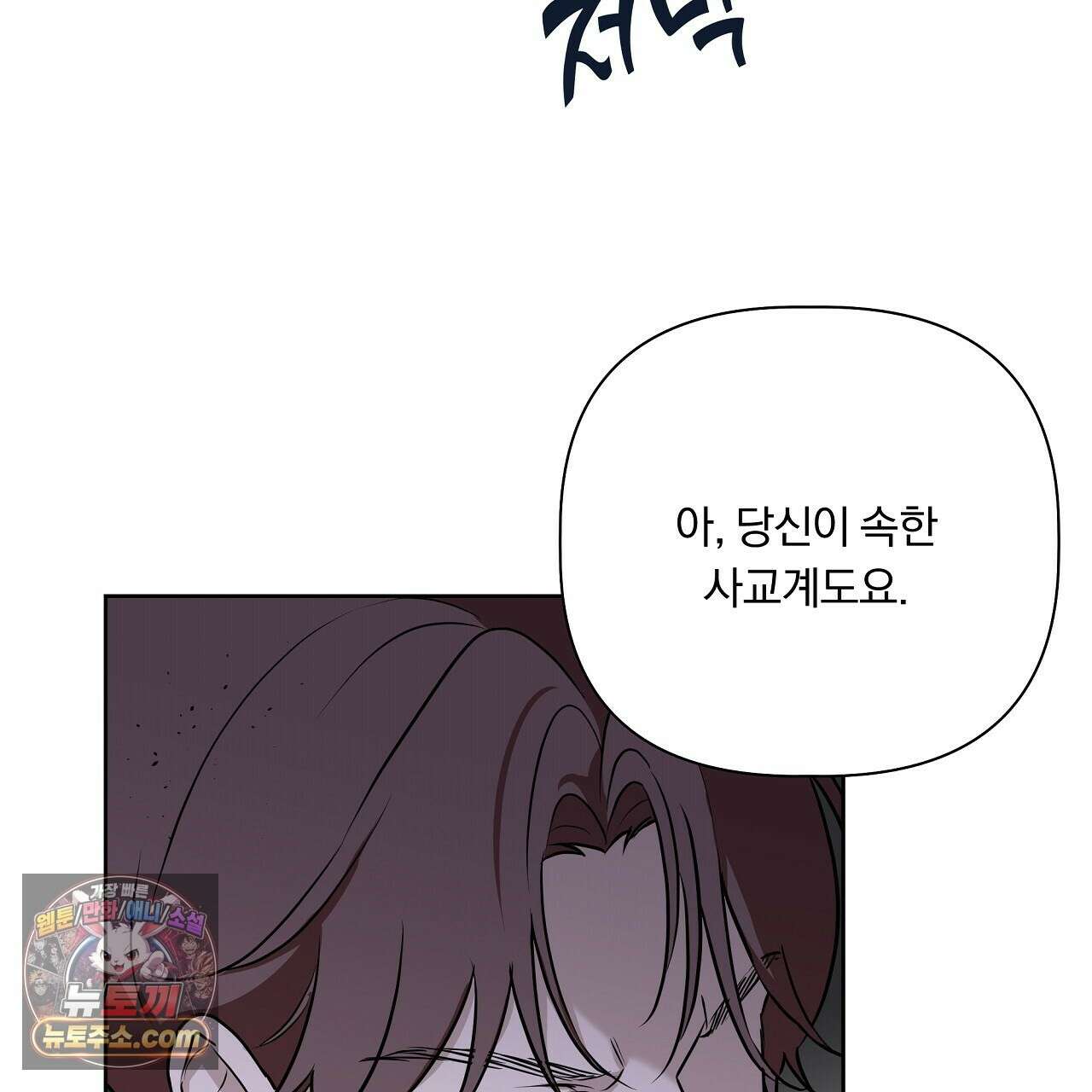 완벽한 오메가 67화 101