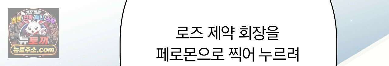 완벽한 오메가 67화 108