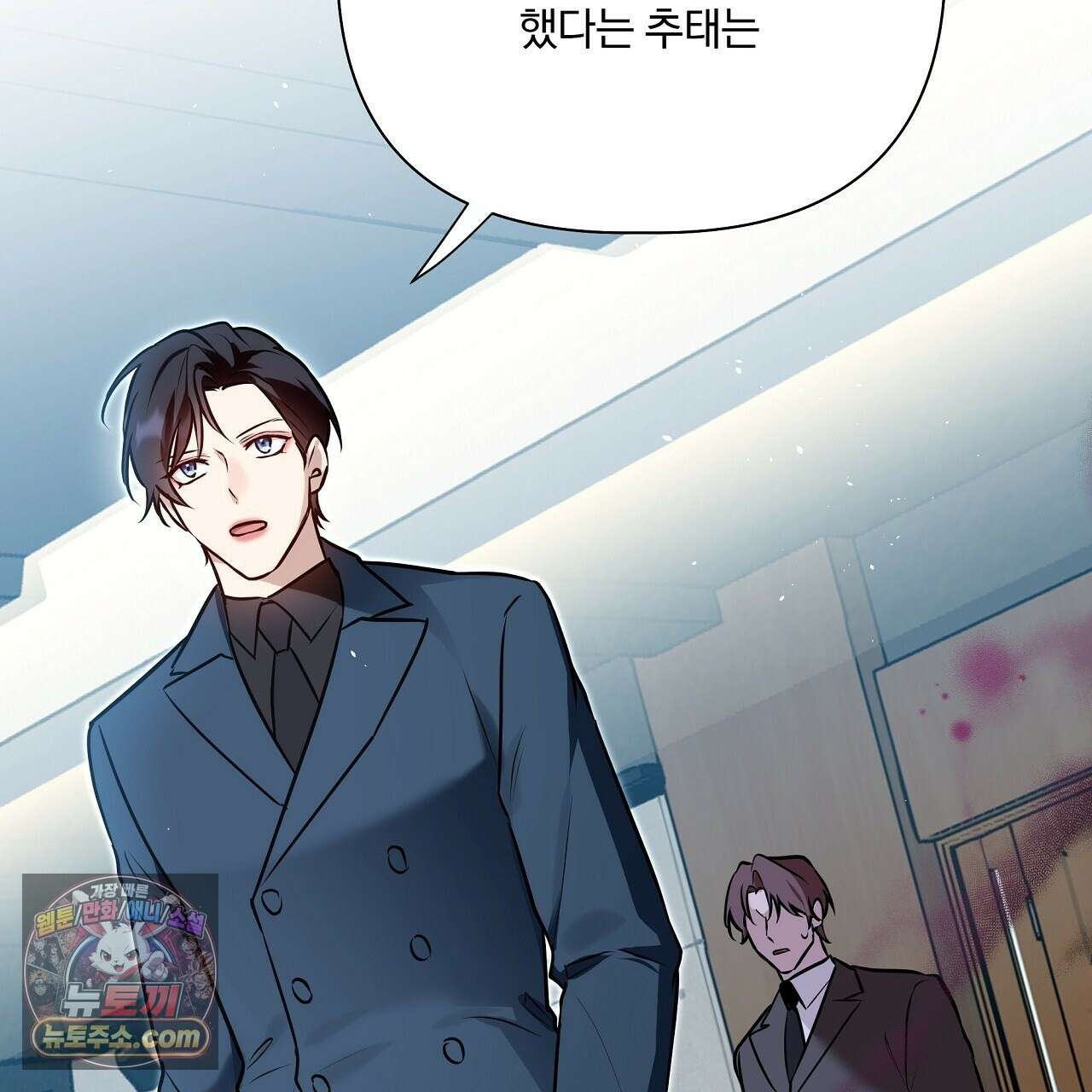 완벽한 오메가 67화 109