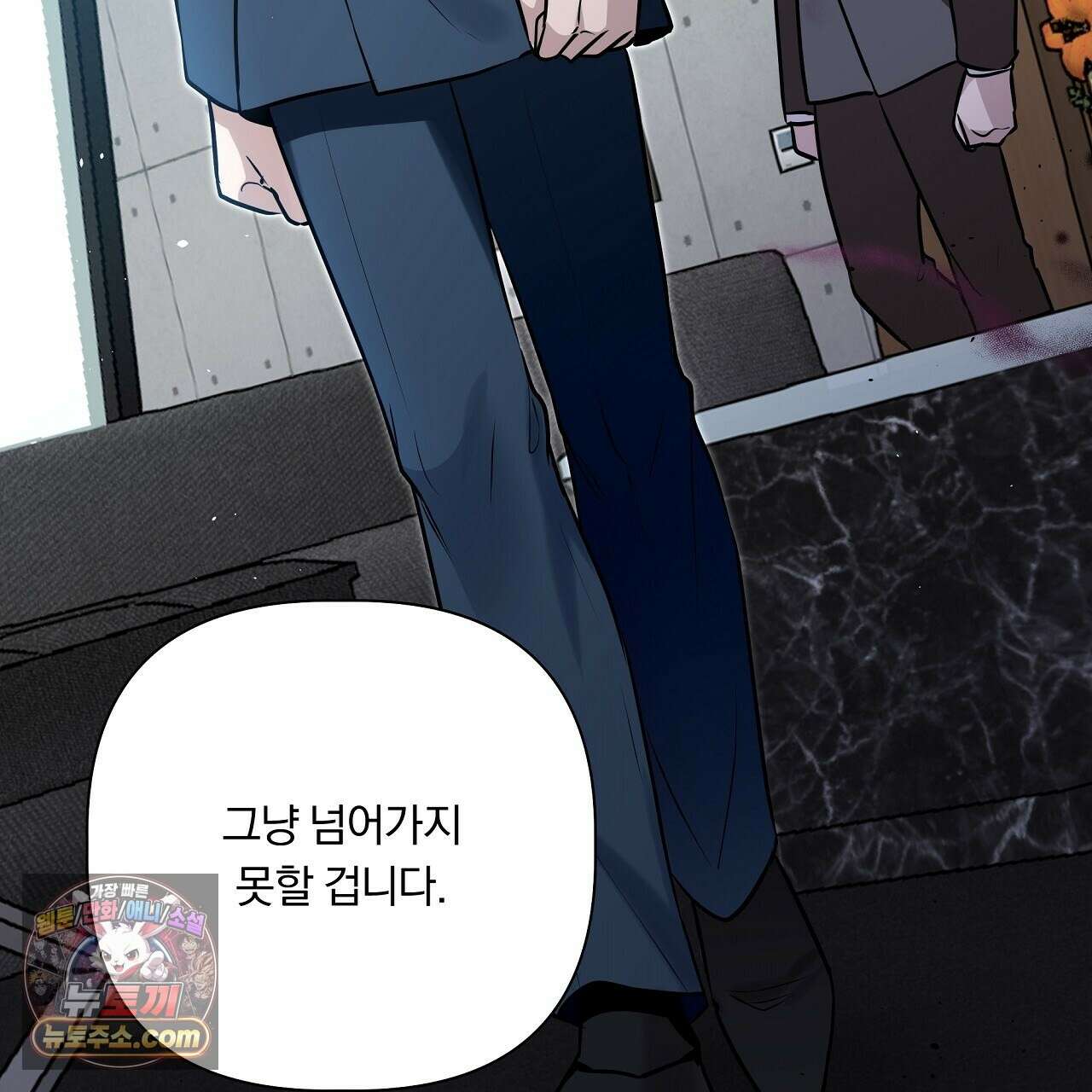 완벽한 오메가 67화 111