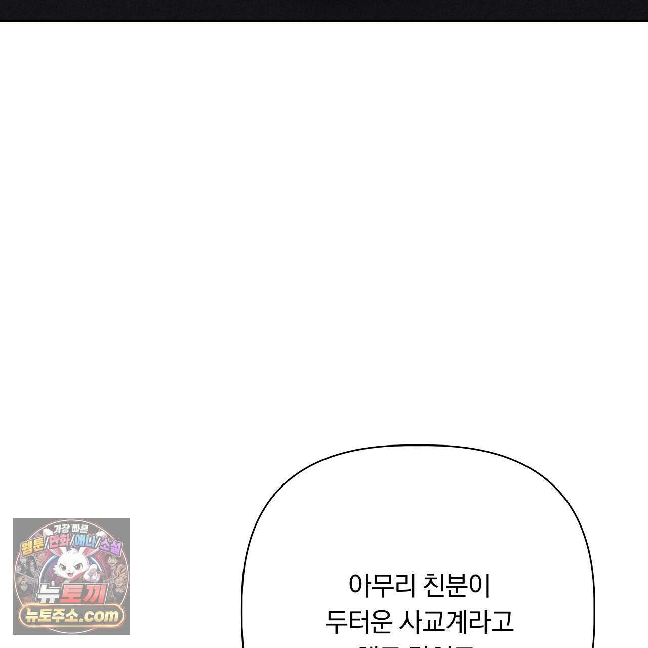 완벽한 오메가 67화 113