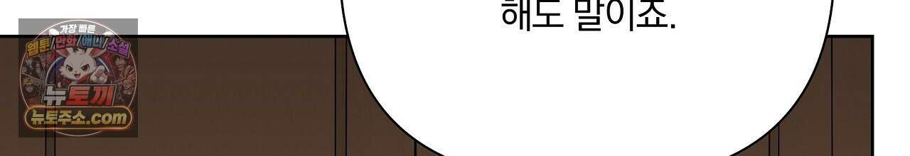 완벽한 오메가 67화 114