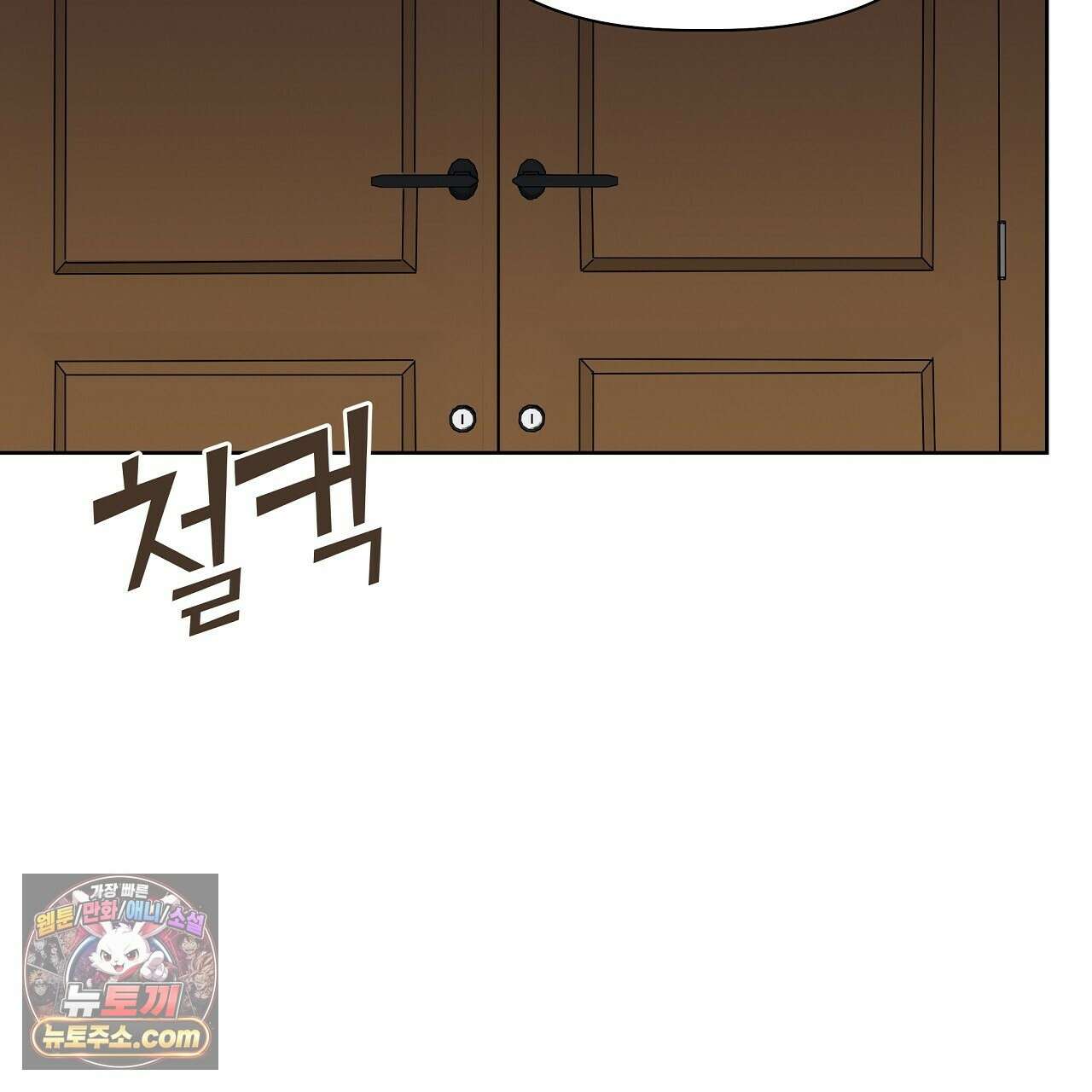 완벽한 오메가 67화 115