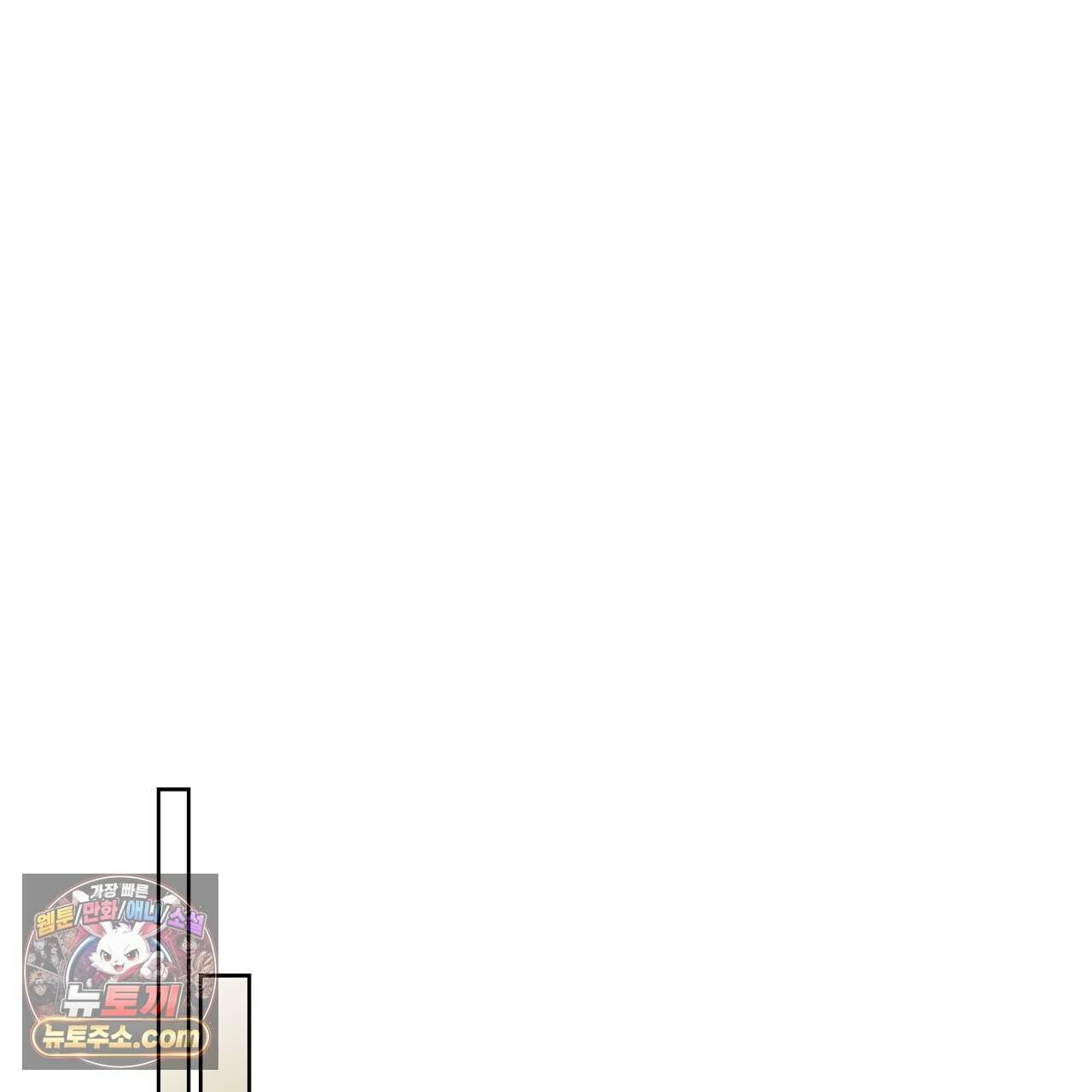 완벽한 오메가 67화 117