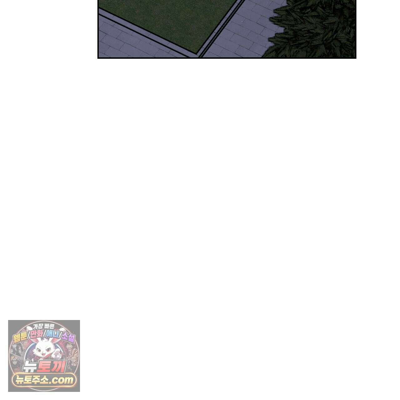 완벽한 오메가 67화 121