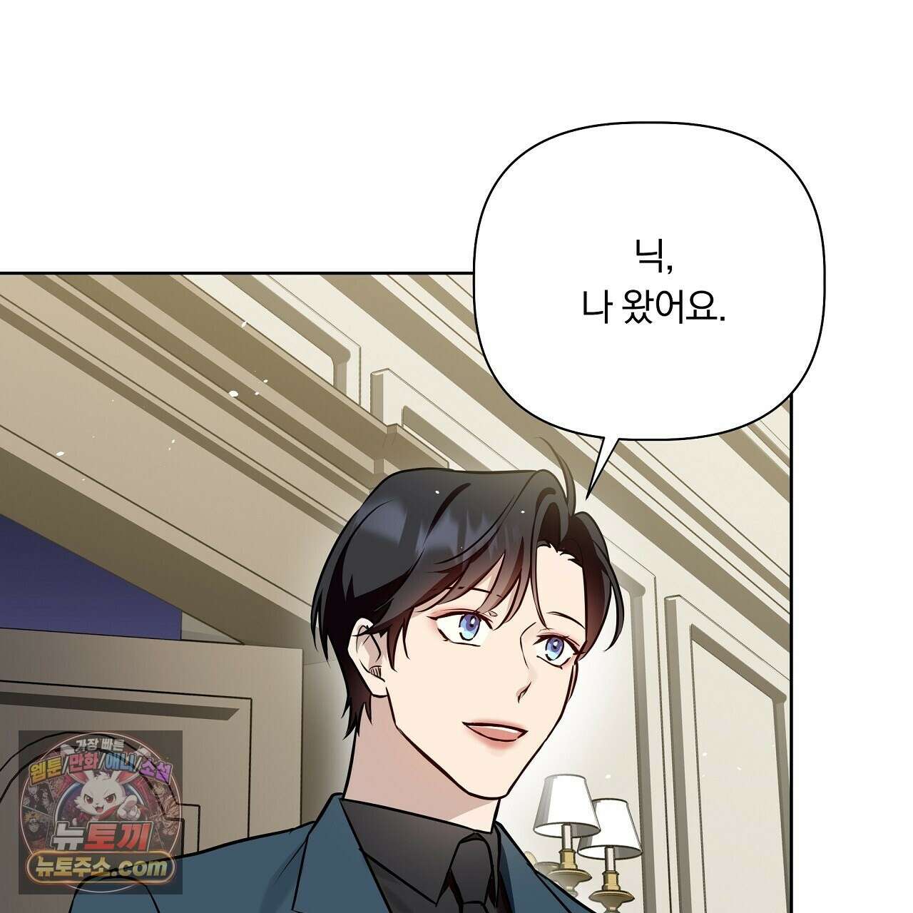 완벽한 오메가 67화 123