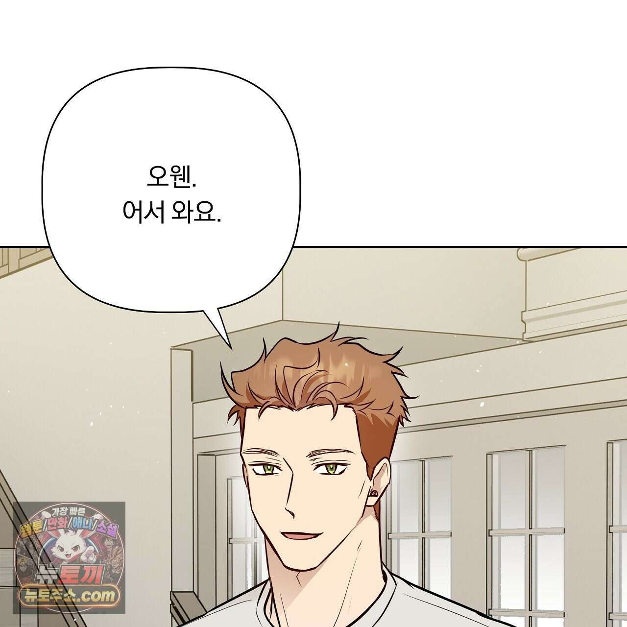 완벽한 오메가 67화 127
