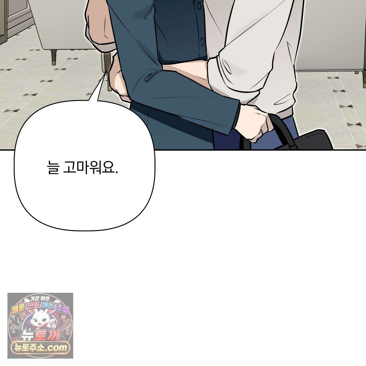 완벽한 오메가 67화 133