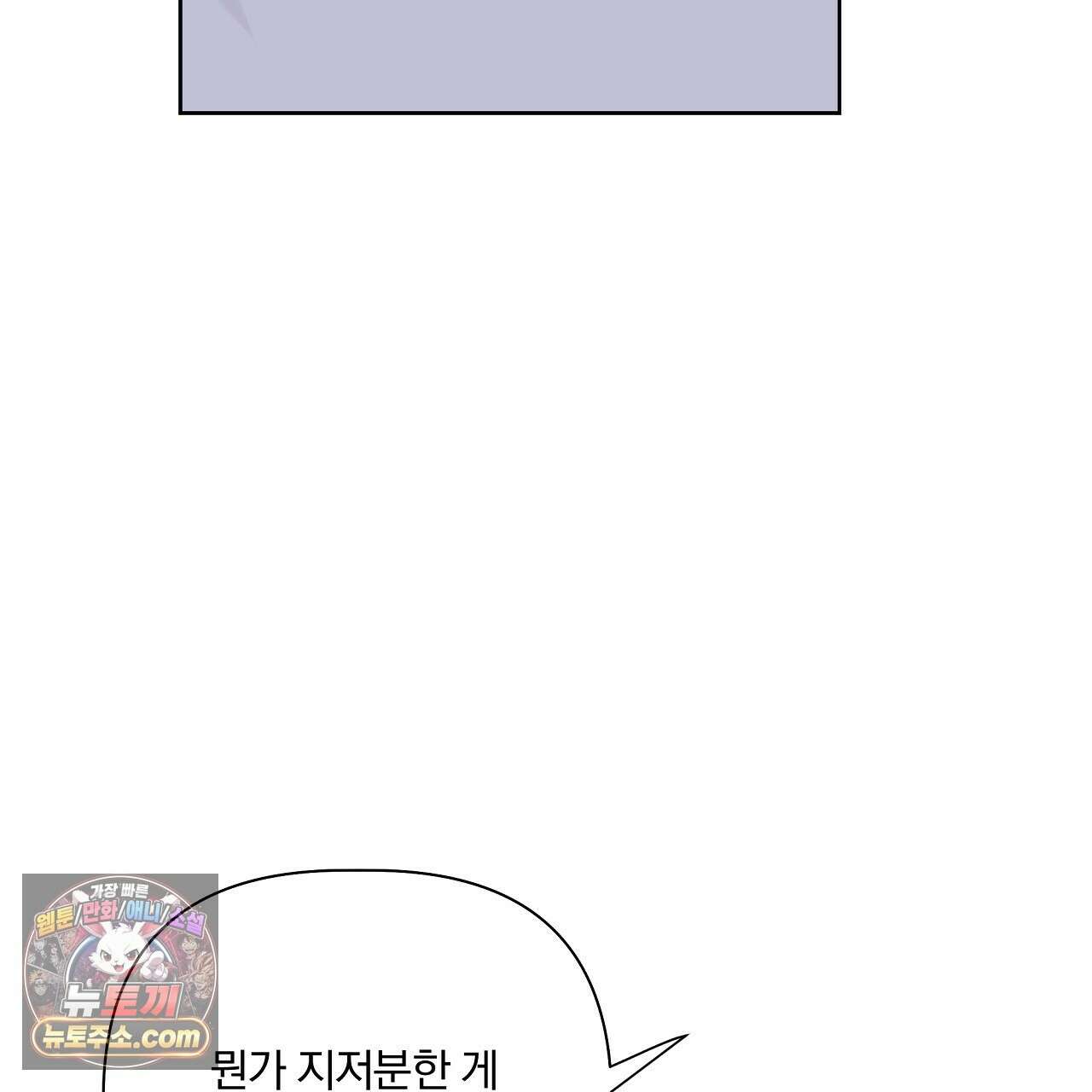 완벽한 오메가 67화 137