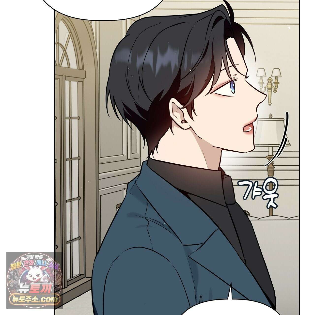 완벽한 오메가 67화 139