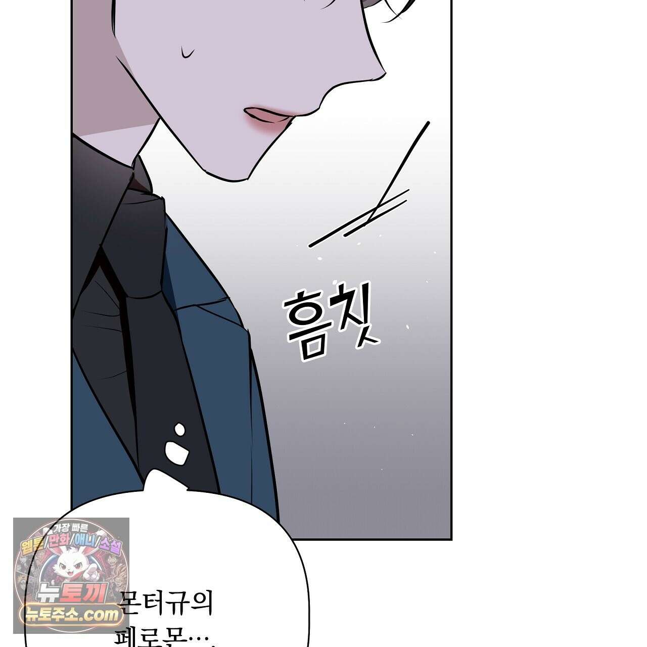 완벽한 오메가 67화 143