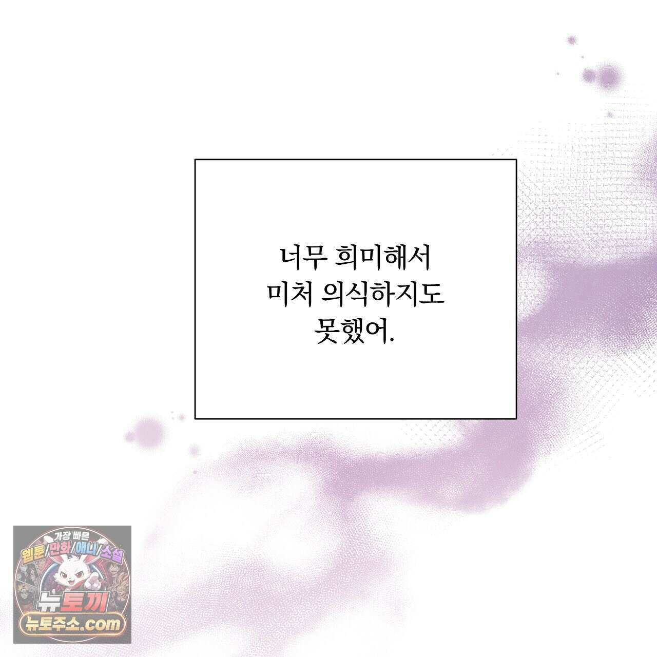 완벽한 오메가 67화 145