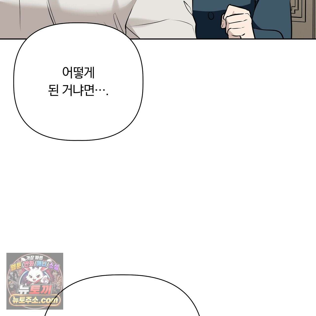 완벽한 오메가 67화 149