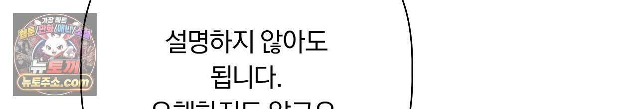 완벽한 오메가 67화 150