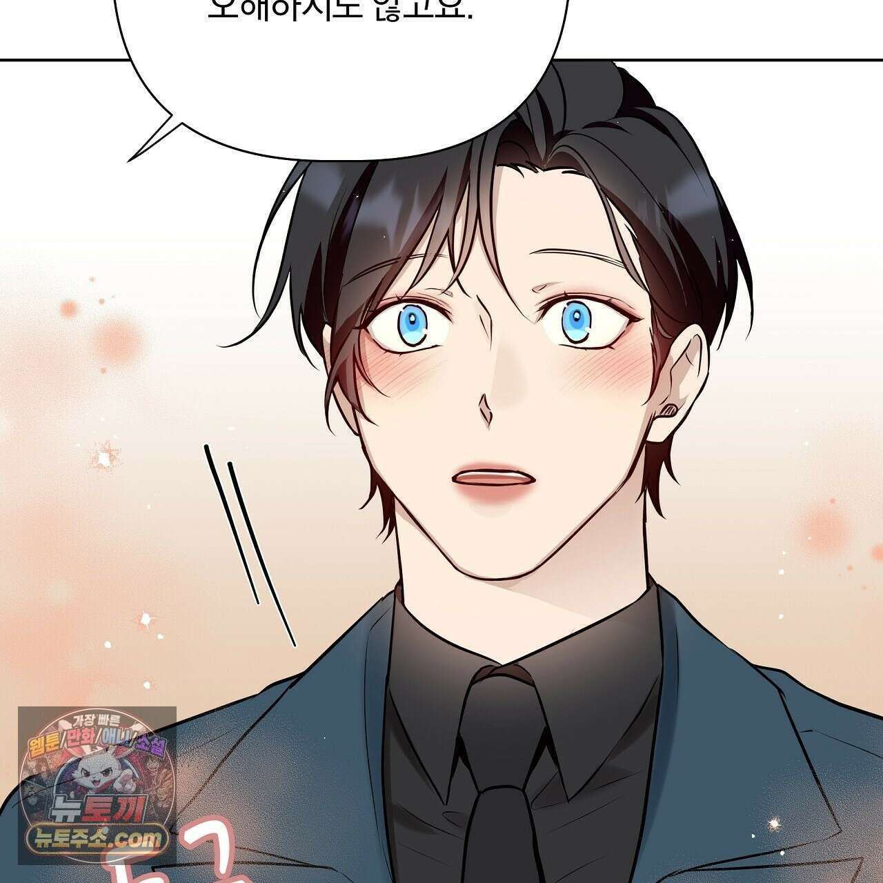 완벽한 오메가 67화 151