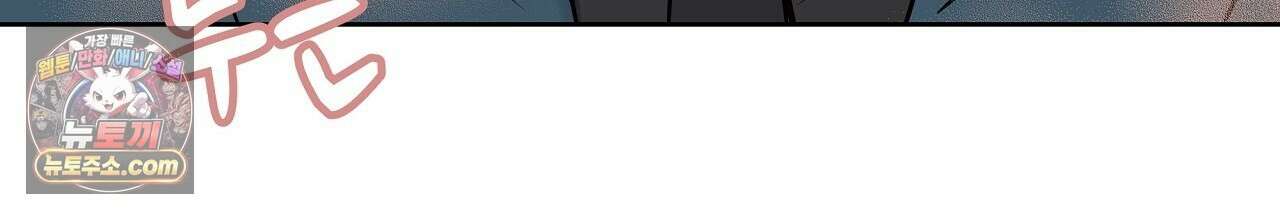 완벽한 오메가 67화 152