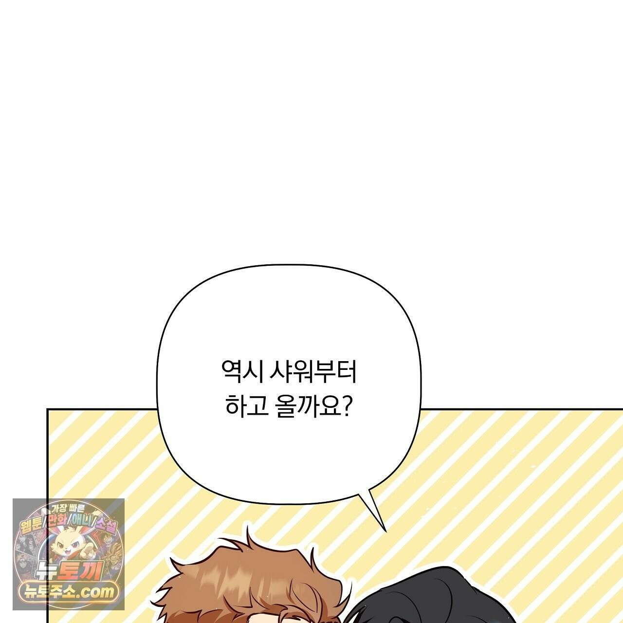 완벽한 오메가 67화 157