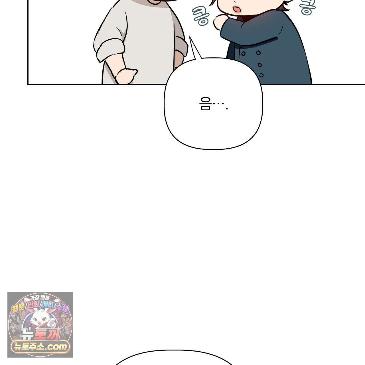 완벽한 오메가 67화 159