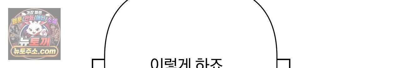 완벽한 오메가 67화 160