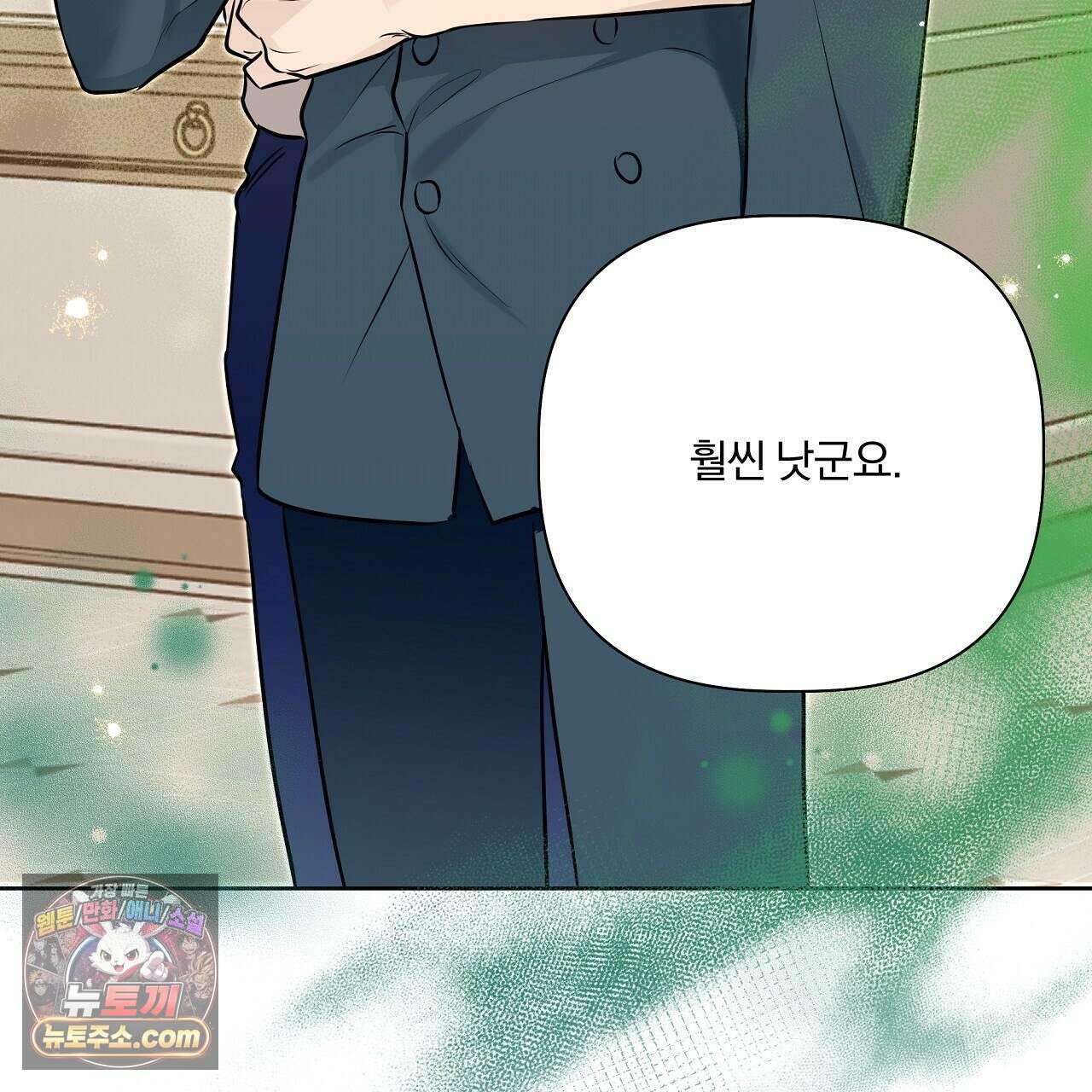 완벽한 오메가 67화 167