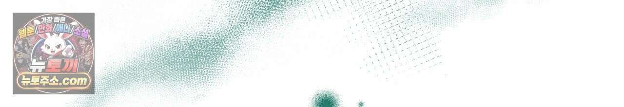 완벽한 오메가 67화 168