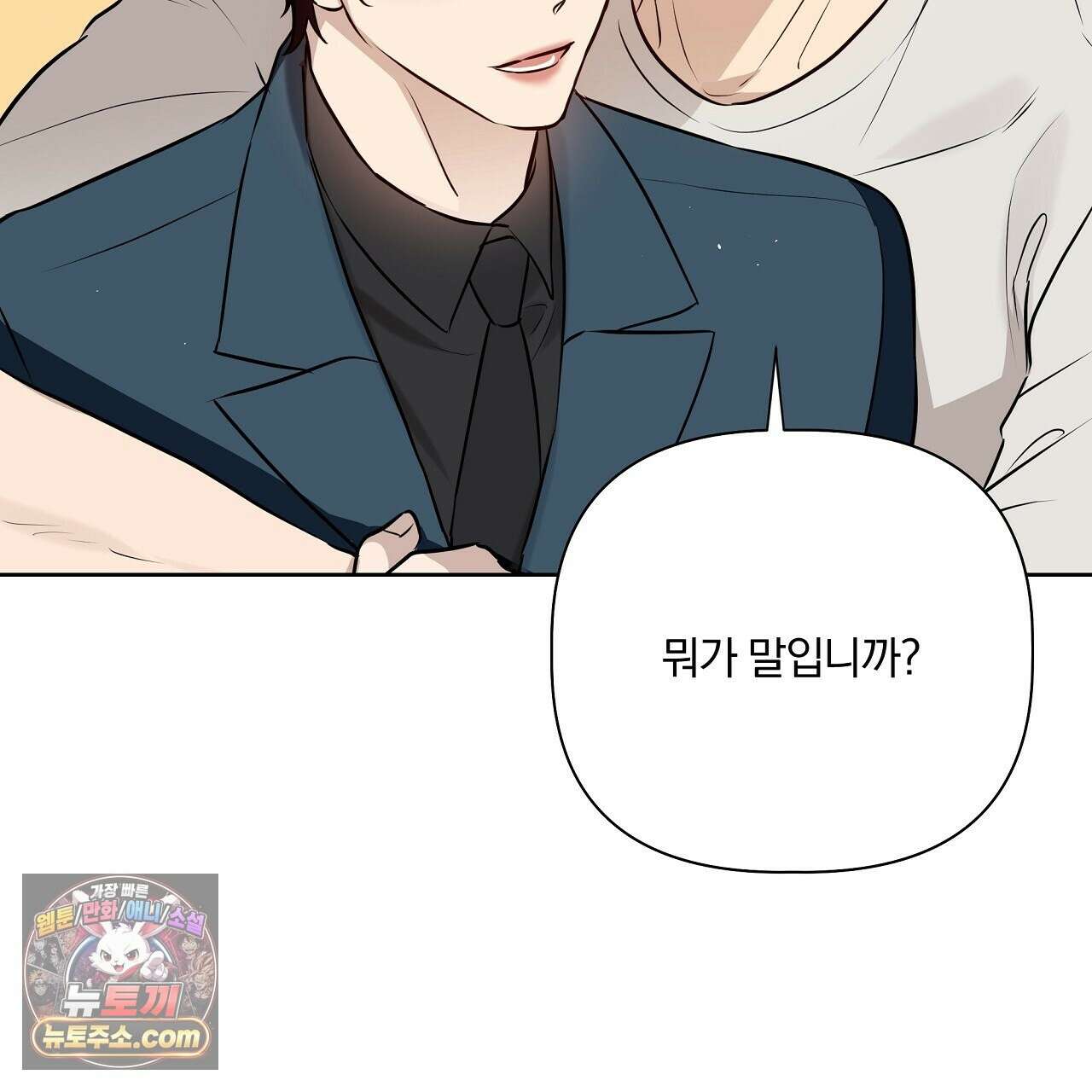 완벽한 오메가 67화 171
