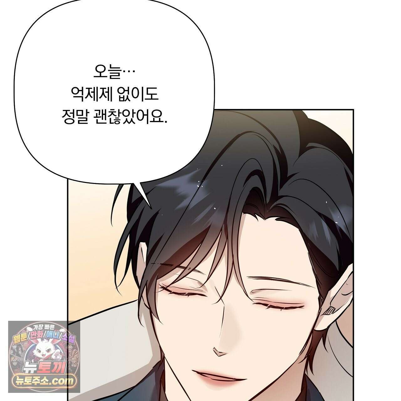 완벽한 오메가 67화 173