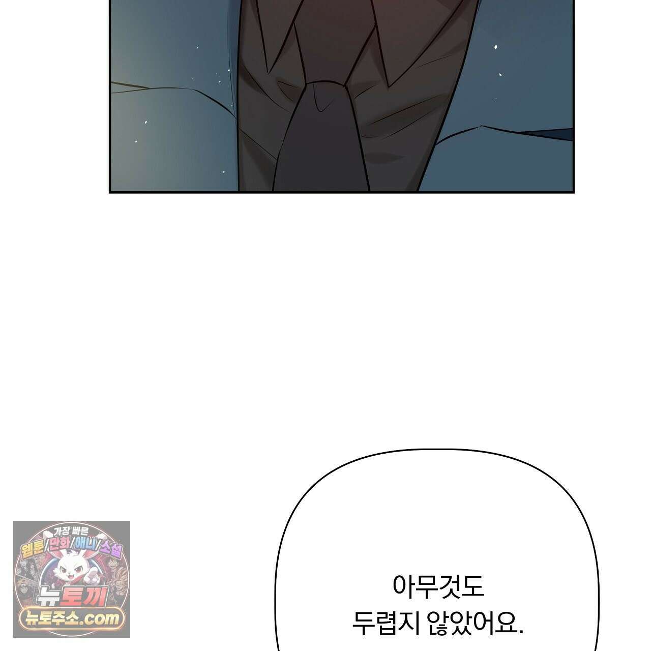 완벽한 오메가 67화 175