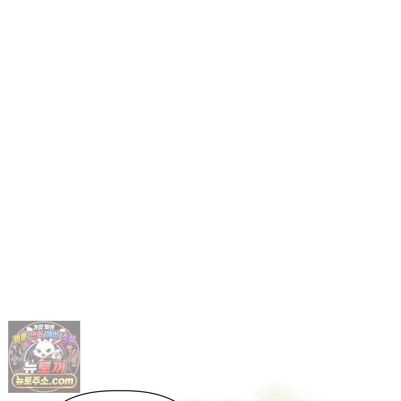 완벽한 오메가 67화 177