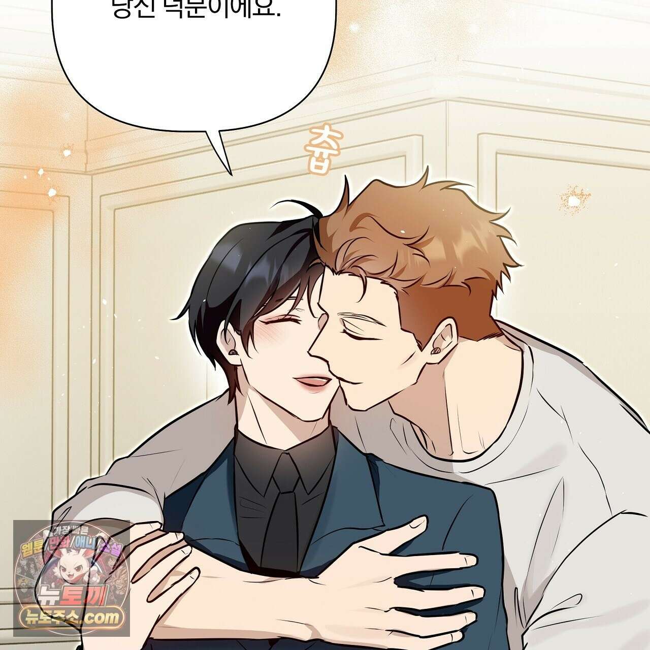 완벽한 오메가 67화 179