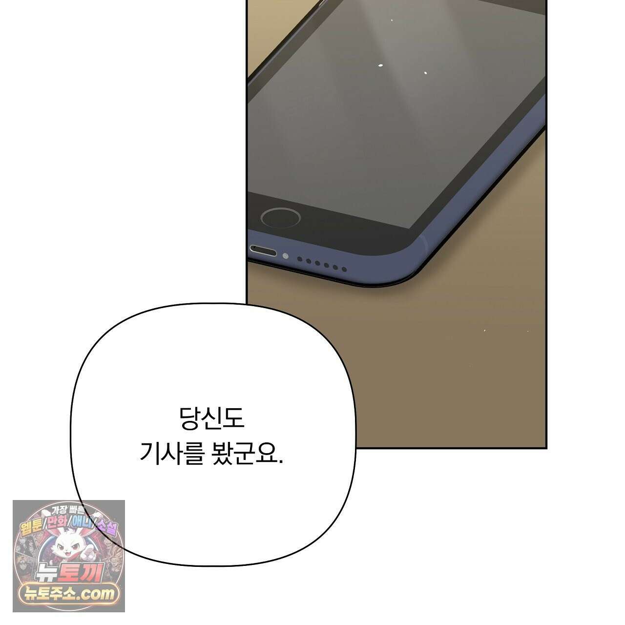 완벽한 오메가 67화 185