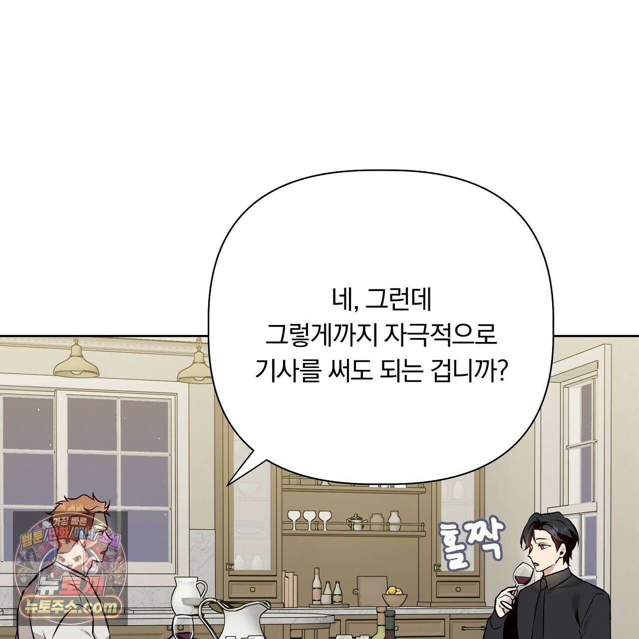 완벽한 오메가 67화 187