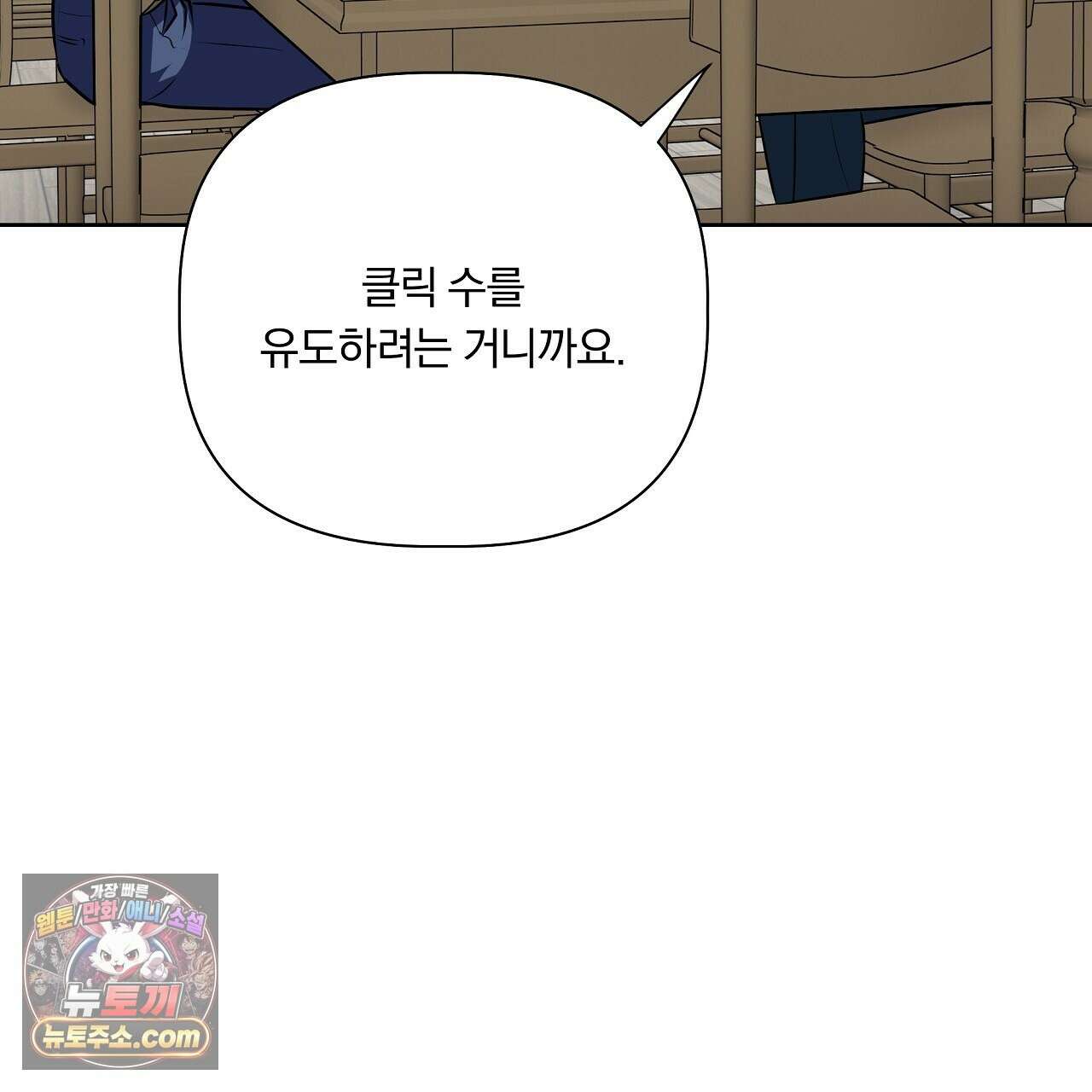 완벽한 오메가 67화 189