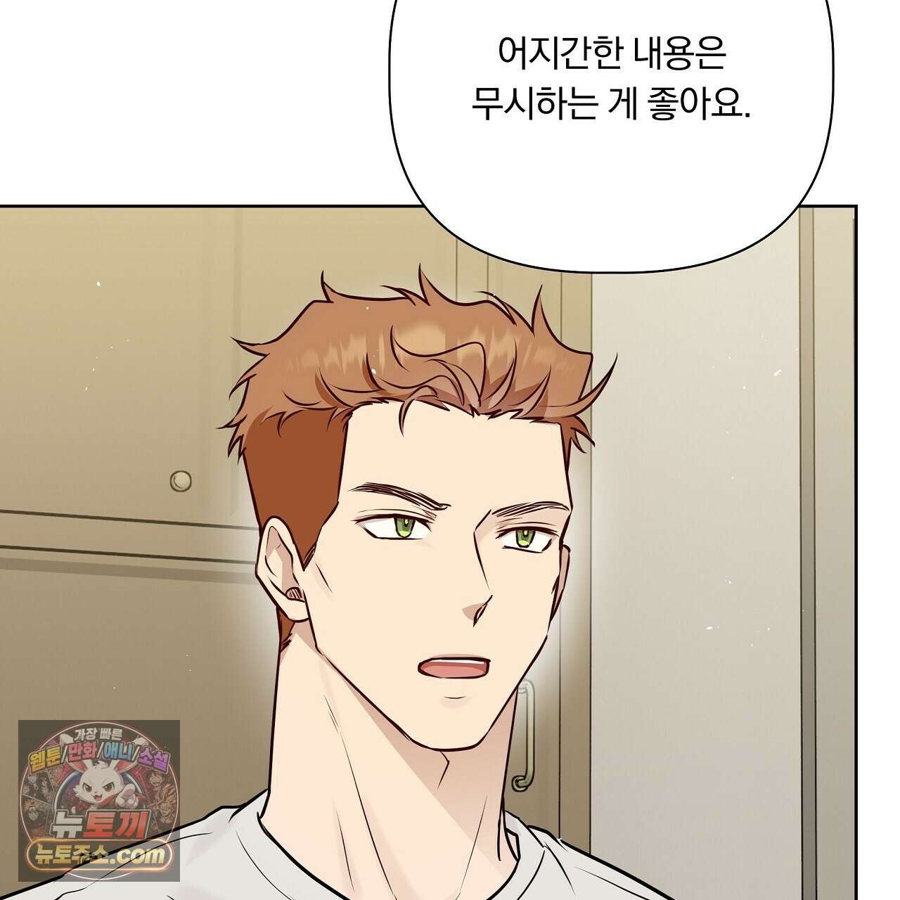완벽한 오메가 67화 191