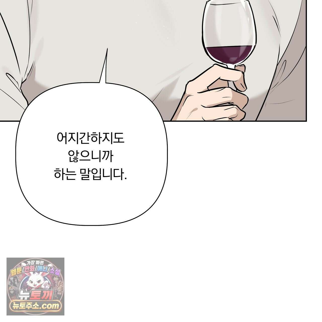 완벽한 오메가 67화 193