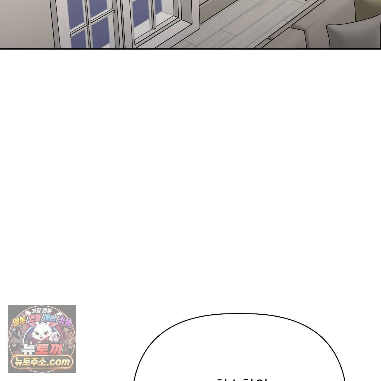 완벽한 오메가 67화 197