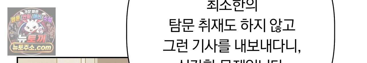 완벽한 오메가 67화 198