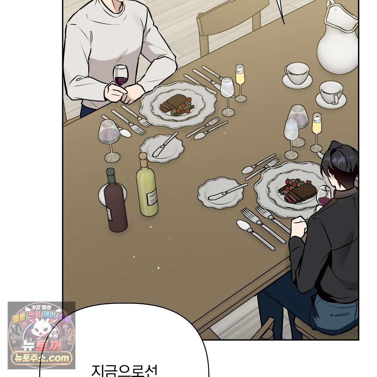 완벽한 오메가 67화 203
