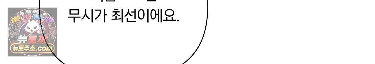 완벽한 오메가 67화 204