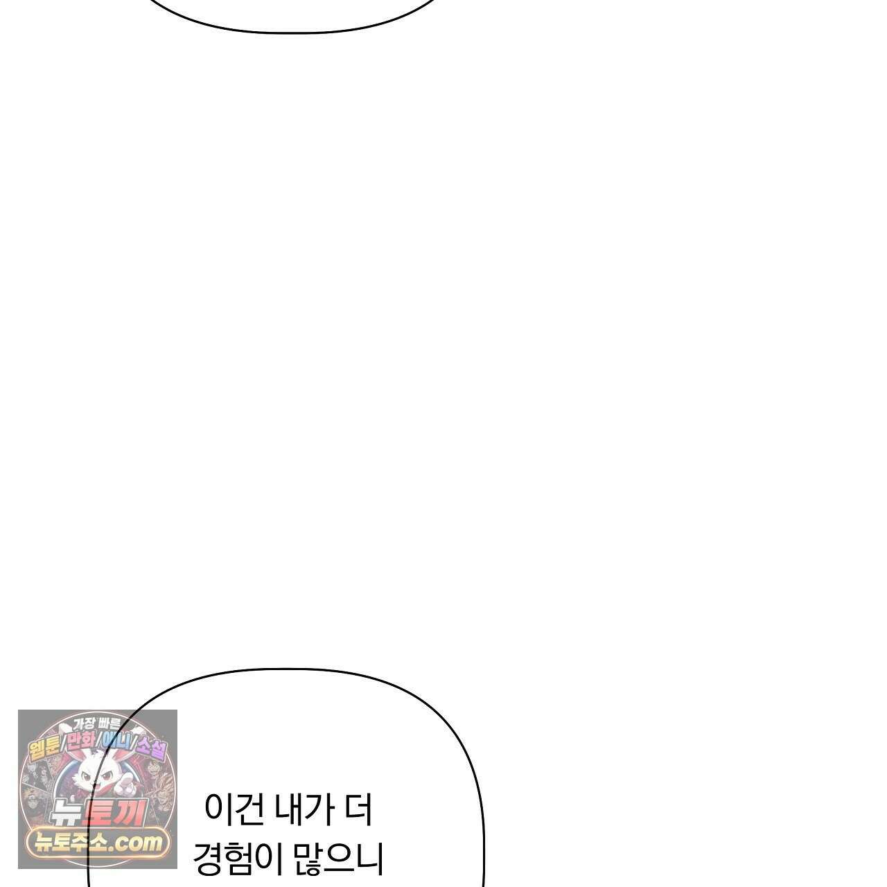 완벽한 오메가 67화 205