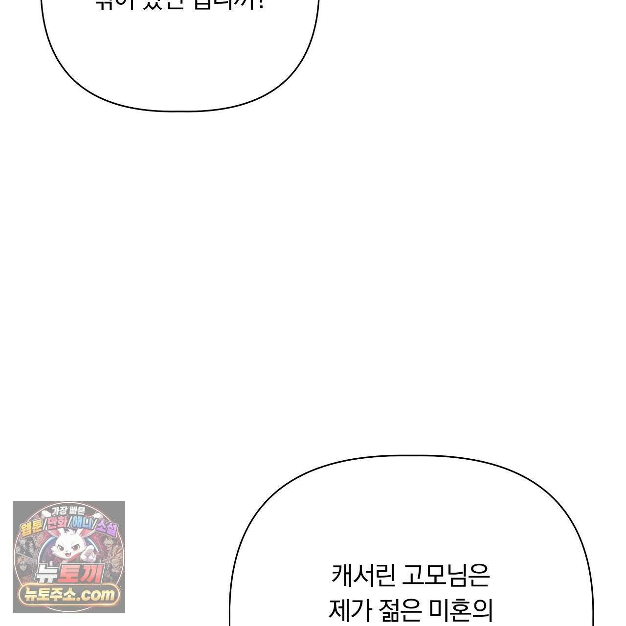 완벽한 오메가 67화 209