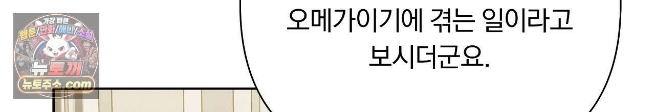완벽한 오메가 67화 210