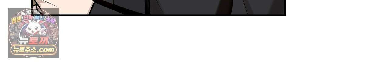완벽한 오메가 67화 212