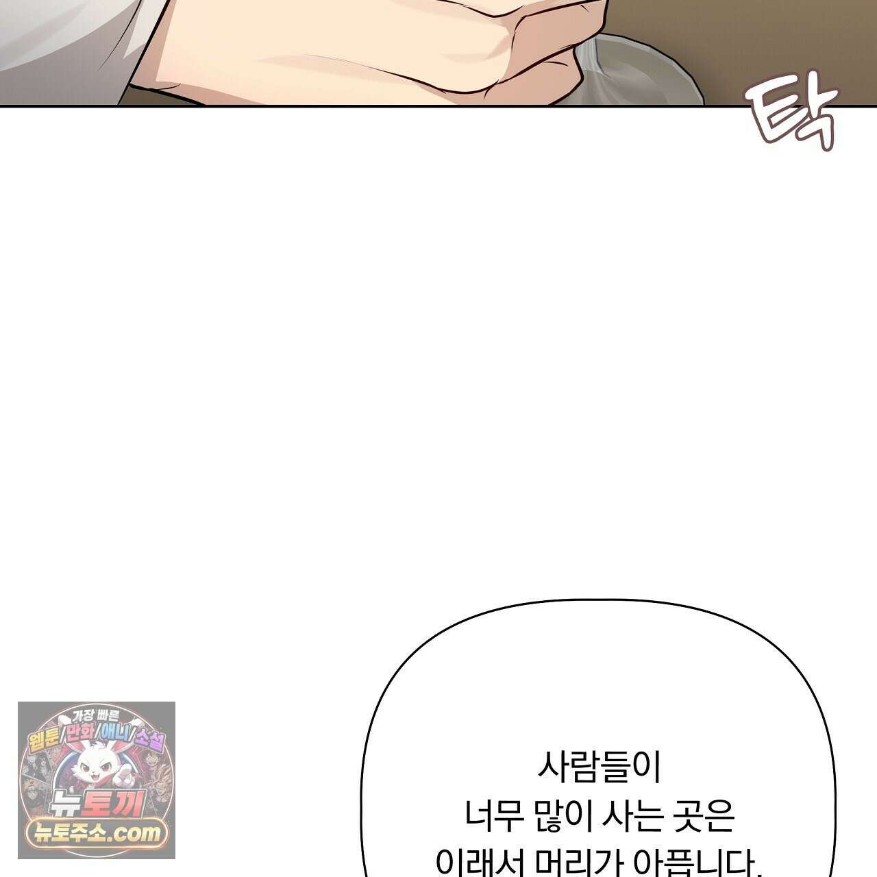 완벽한 오메가 67화 215