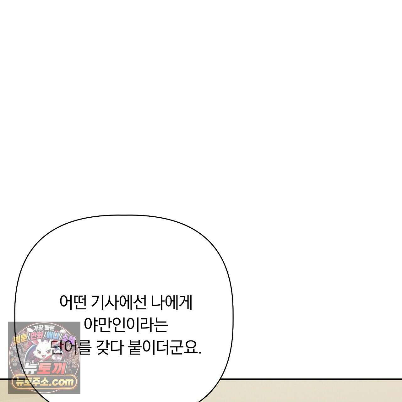 완벽한 오메가 67화 223