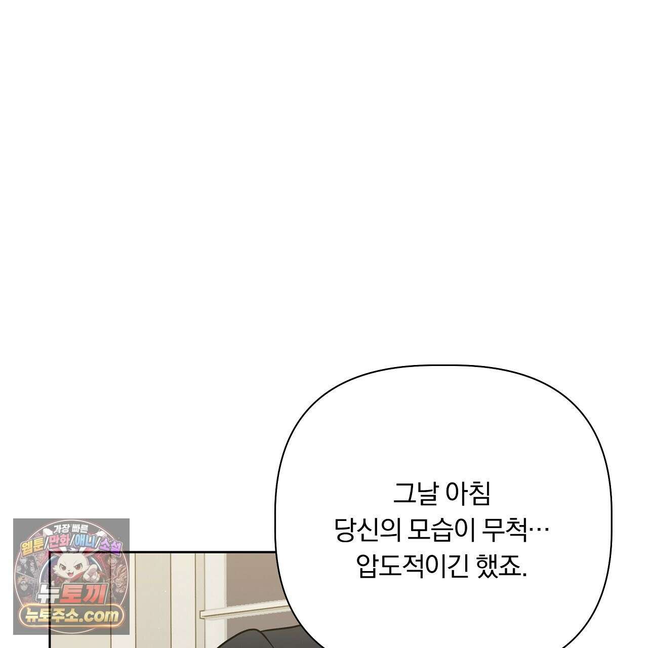 완벽한 오메가 67화 227